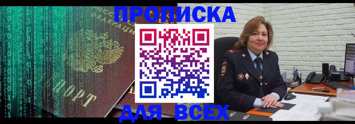 регистрация ребёнка по месту жительства в Малгобеке