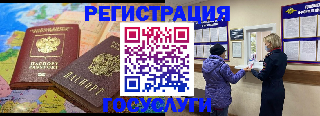 регистрация для оформления кредита в Малгобеке