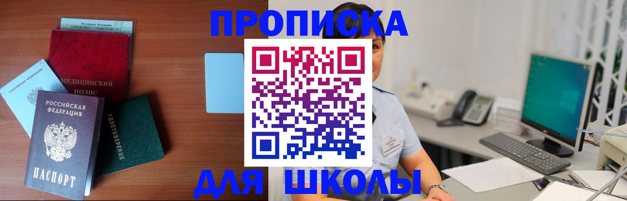 регистрация в Малгобеке