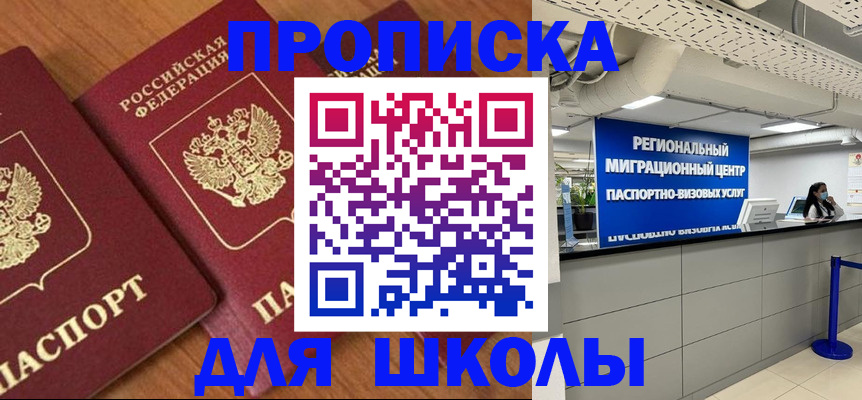 регистрация от собственника в Малгобеке