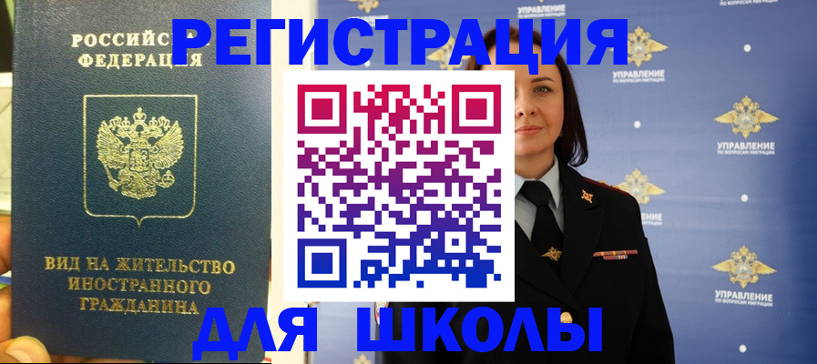 прописка регистрация в Малгобеке