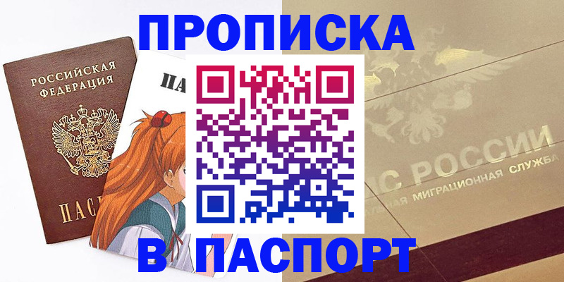регистрация иностранных граждан с РВП в Малгобеке