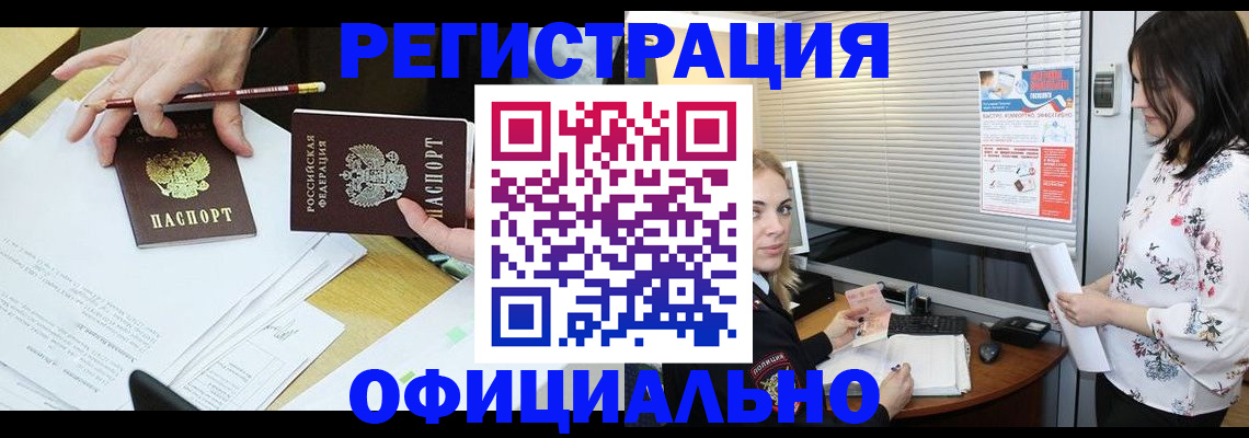 прописка для школы в Малгобеке